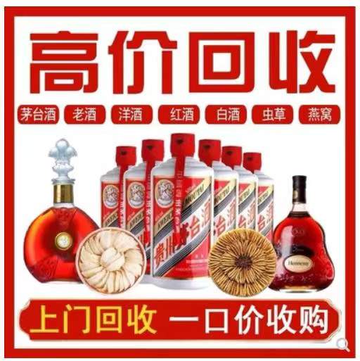 崂山回收茅台酒