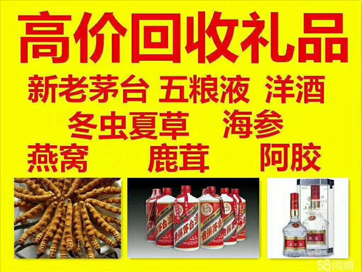 崂山回收整箱茅台回收电话（附近推荐1.6公里/今日更新）